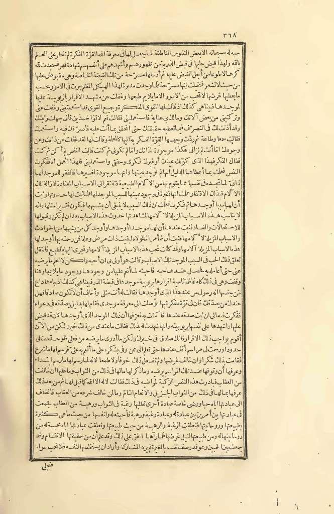 futmak.com - الصفحة 368 - من الجزء الثاني من طبعة بولاق الأولى